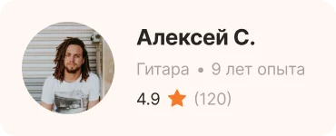 Алексей С.