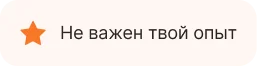 Experience